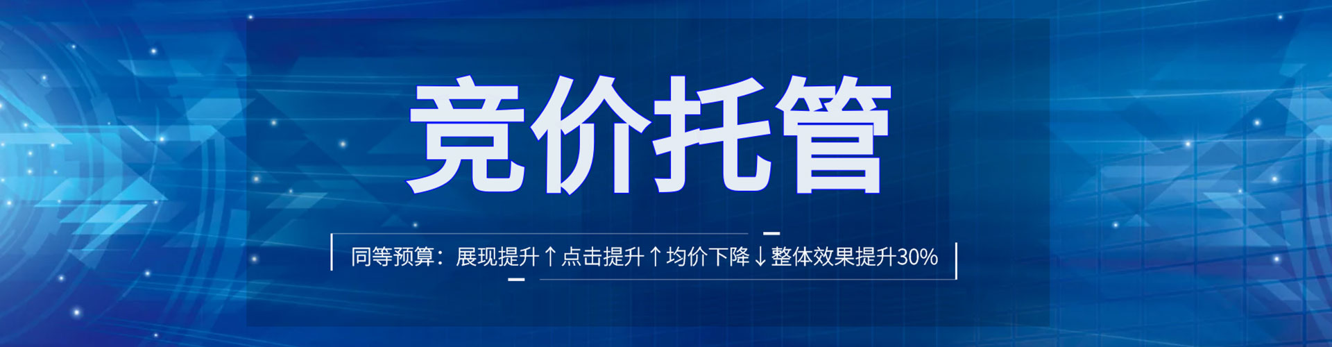 珠山sem代运营